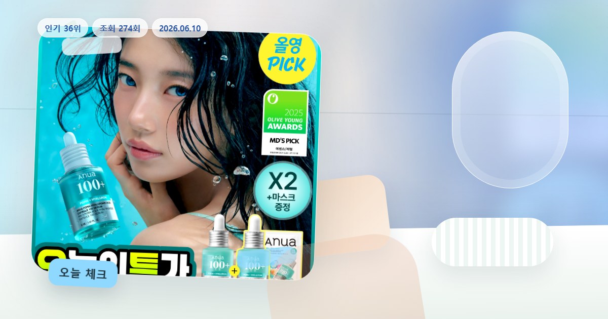 온라인·매장 재고를 같이 보는 세럼