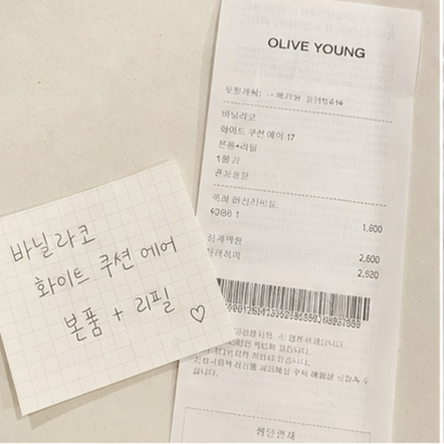 바닐라코 얼티밋 화이트 쿠션 에어 기획(본품+리필) 후기형 사진 8