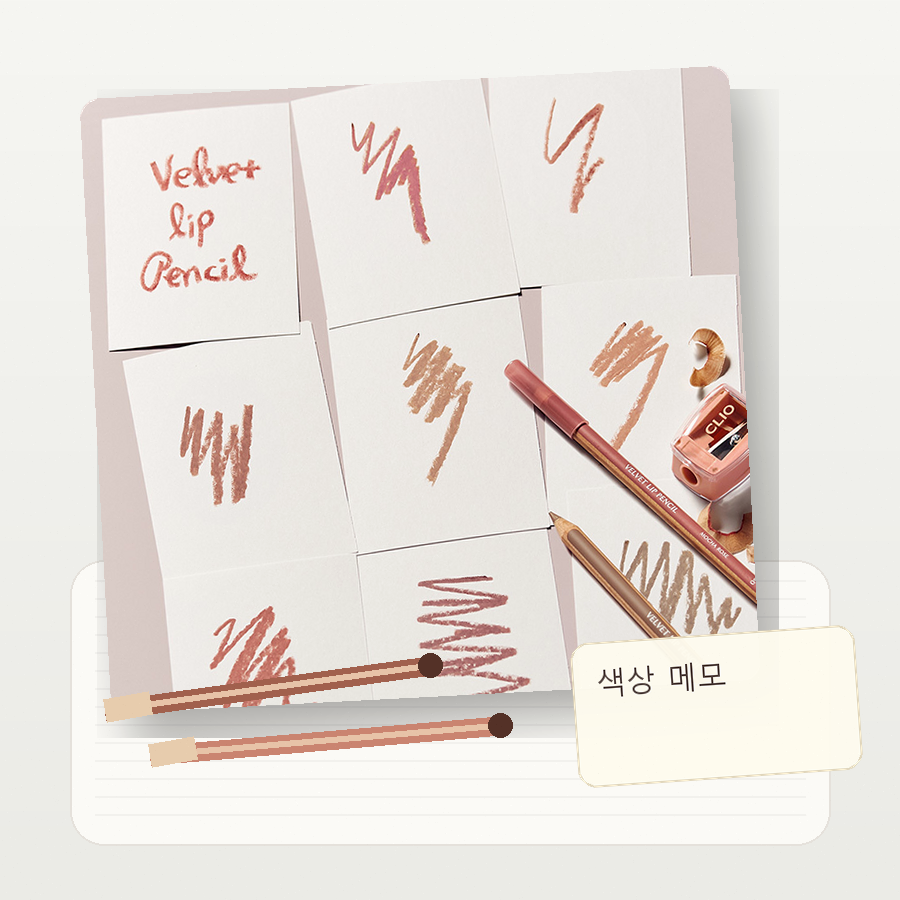 클리오 벨벳 립 펜슬 후기형 사진 17
