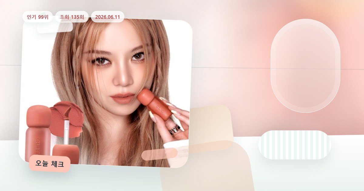 오늘배송 전 옵션 확인