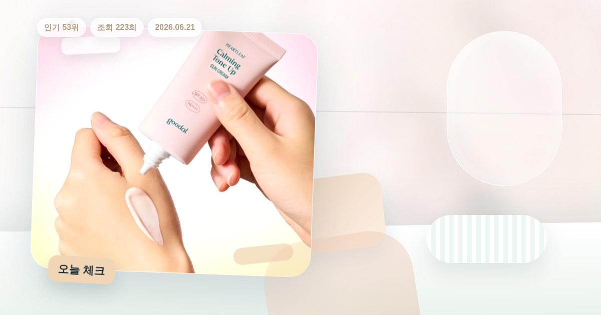 카드 클릭 후 재고 확인