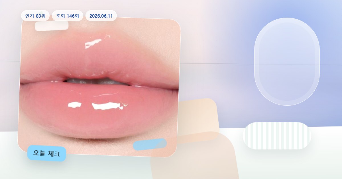 품절 뒤 다시 보는 앰플
