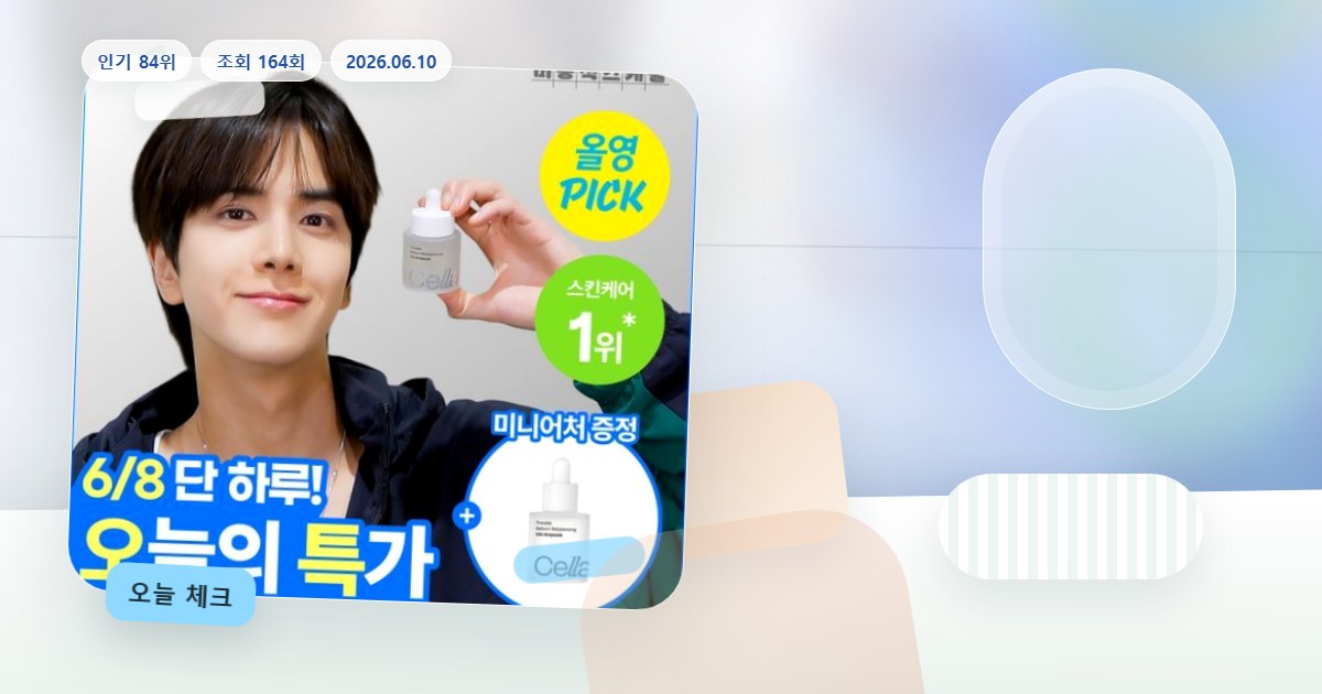 온라인·오늘배송 동시 확인
