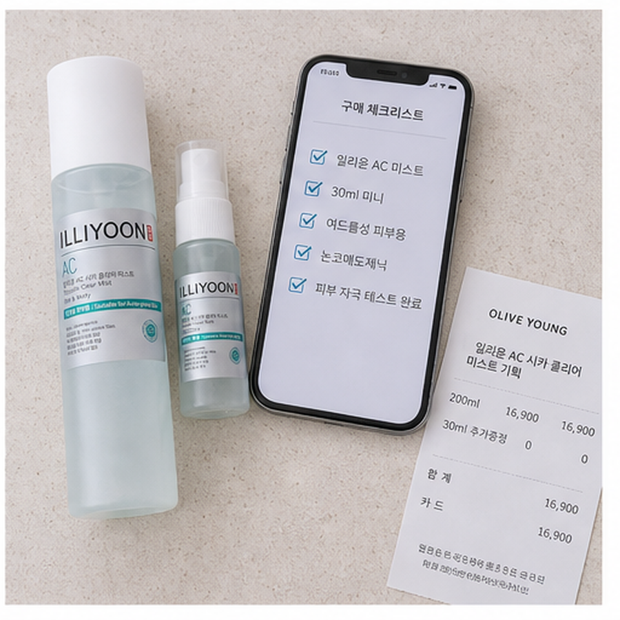 일리윤 시카 트러블 미스트 200ml+30ml 후기형 사진 18