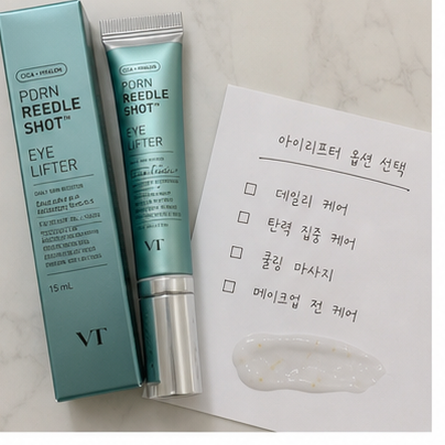 VT 피디알엔 리들샷 아이 리프터 15ml 후기형 사진 17