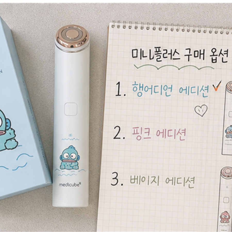 메디큐브 에이지알 미니플러스 한교동 에디션/짱구 에디션/핑크… 후기형 사진 12