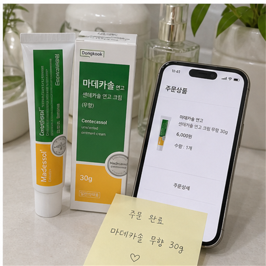 동국제약 마데카셀 센테카솔 연고(무향) 30g (의약외품) 후기형 사진 18