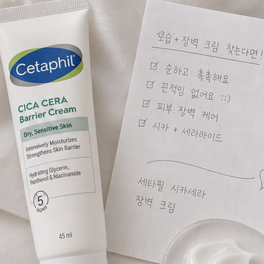 세타필 시카 세라 장벽 크림 45ml 후기형 사진 14