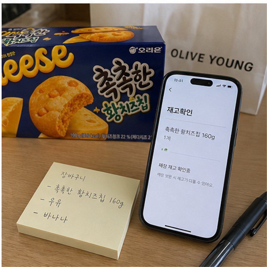 오리온 촉촉한 황치즈칩 160g 후기형 사진 6
