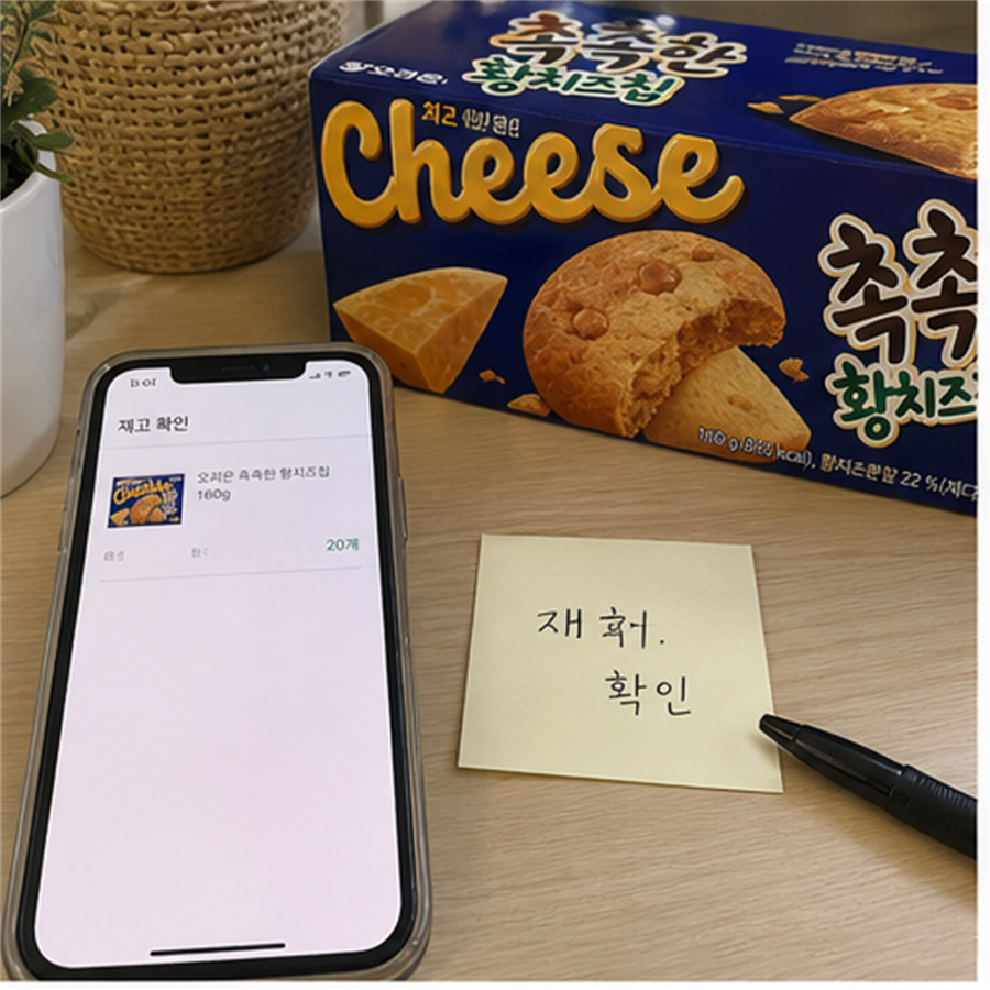 오리온 촉촉한 황치즈칩 160g 후기형 사진 13