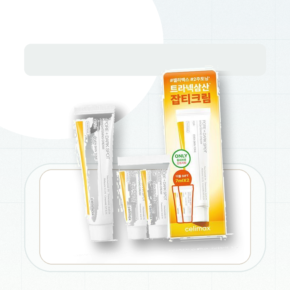 셀리맥스 트라넥삼산 잡티 크림 35ml 기획 (+14ml) 후기형 사진 10
