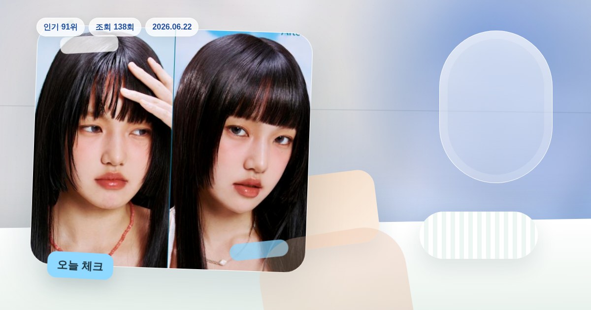 재고 흐름을 확인할 인기템