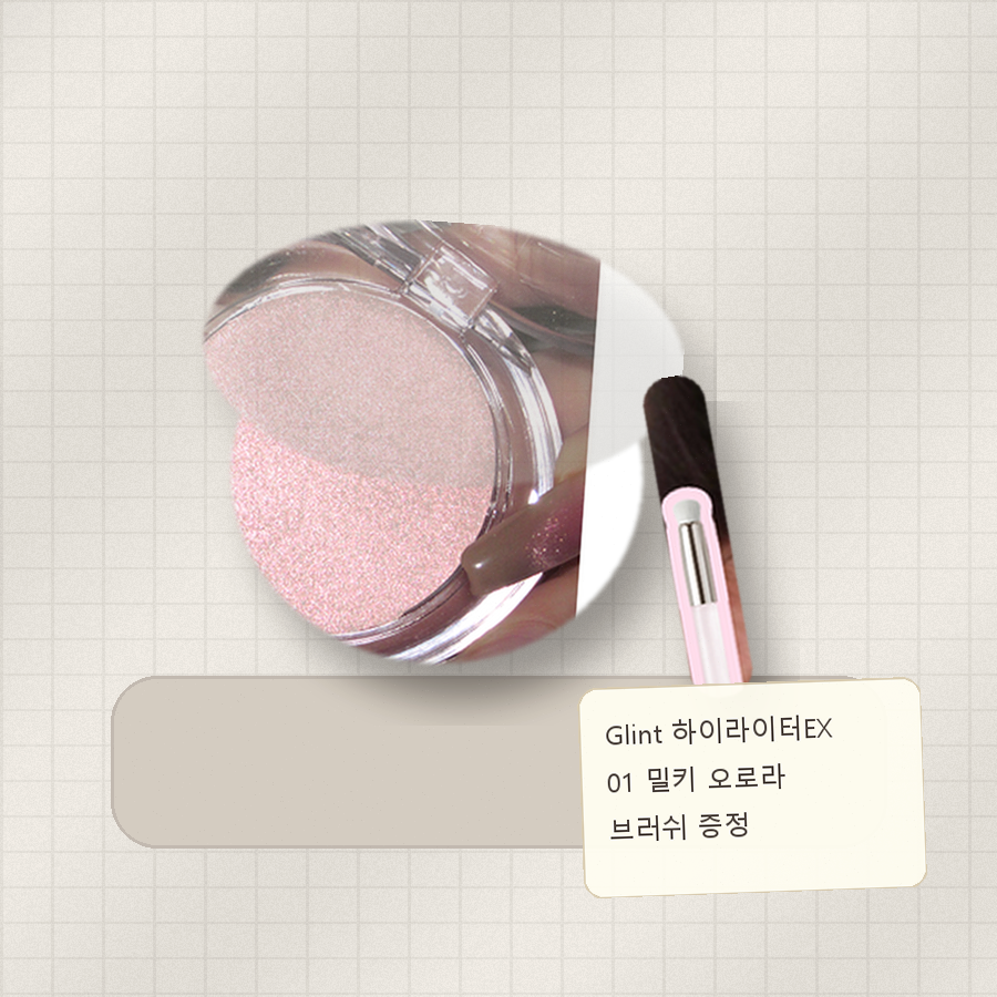 글린트 하이라이터EX (+브러쉬 증정/아이돌 핑크빔) 제품 이미지