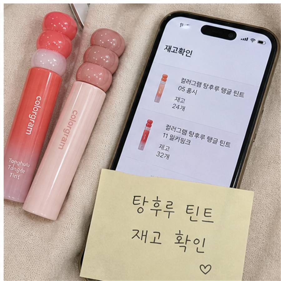 컬러그램 탕후루 탱글 틴트 라인 (기존/밀크) 후기형 사진 6
