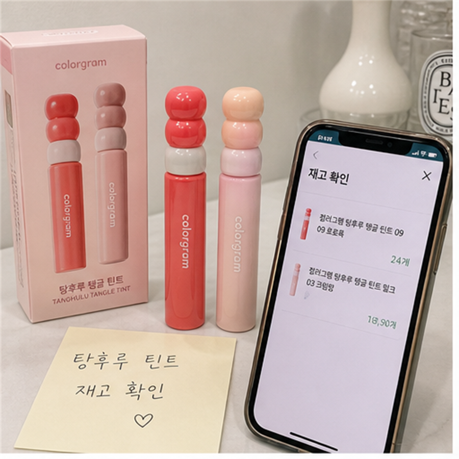 컬러그램 탕후루 탱글 틴트 라인 (기존/밀크) 후기형 사진 13