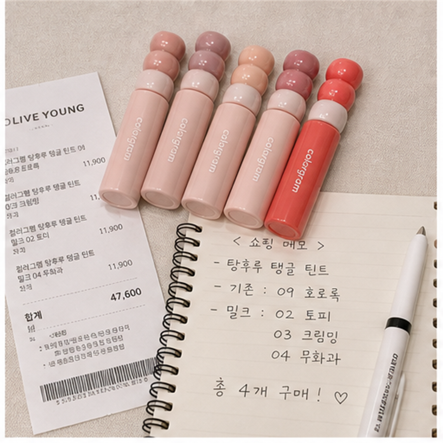 컬러그램 탕후루 탱글 틴트 라인 (기존/밀크) 후기형 사진 14