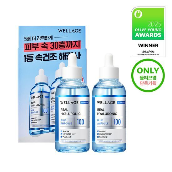 웰라쥬 리얼 히알루로닉 블루 100 앰플 75ml 제품 이미지